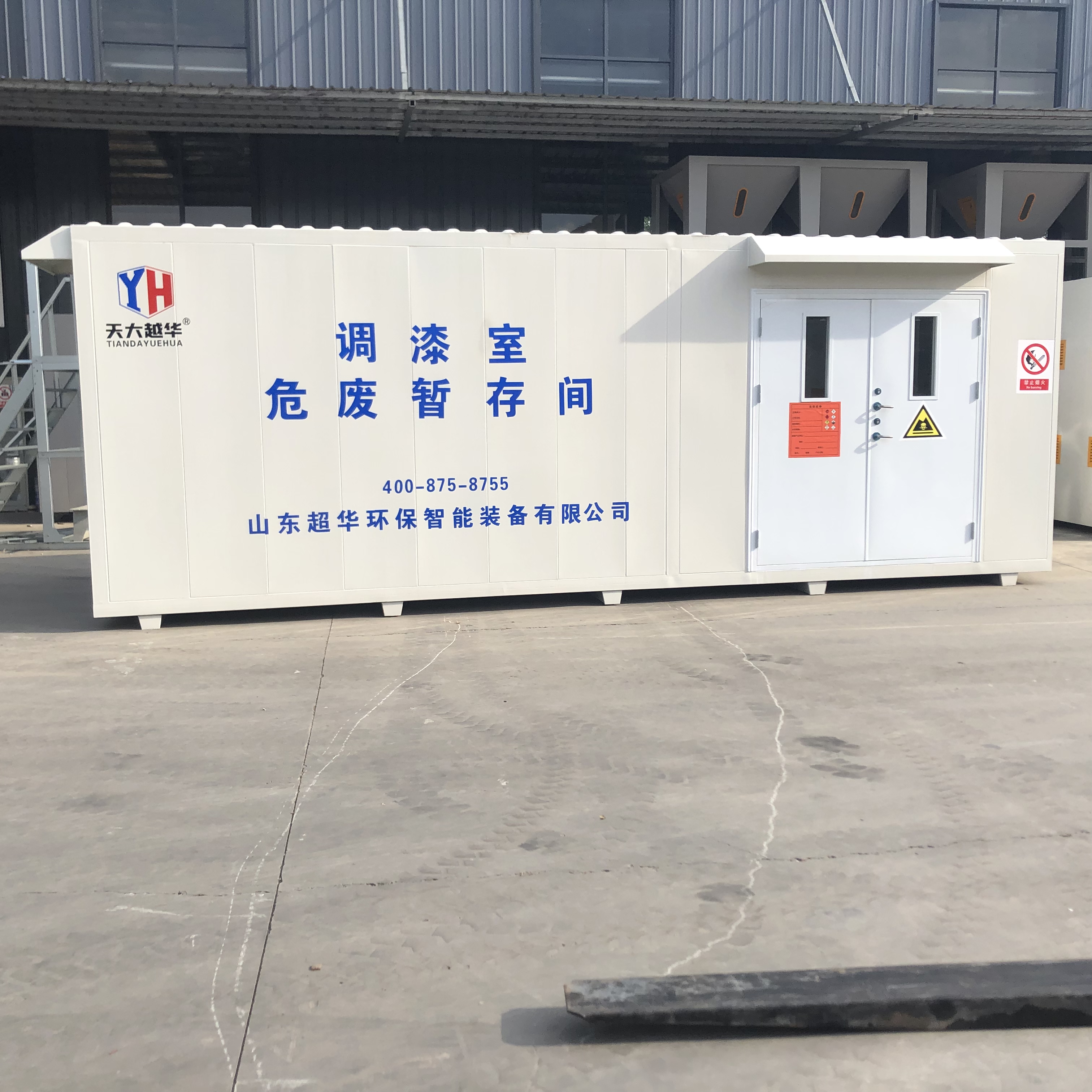 危廢暫存間環保安全的好幫手